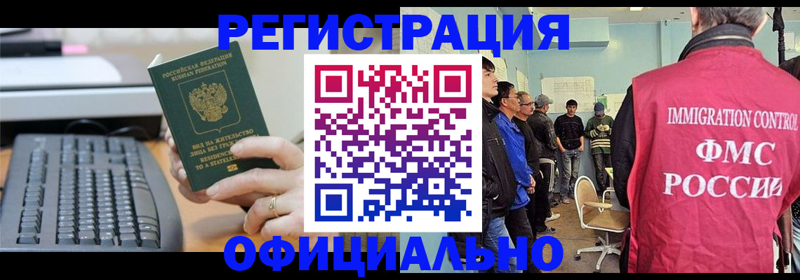прописка ребенка в Алагире
