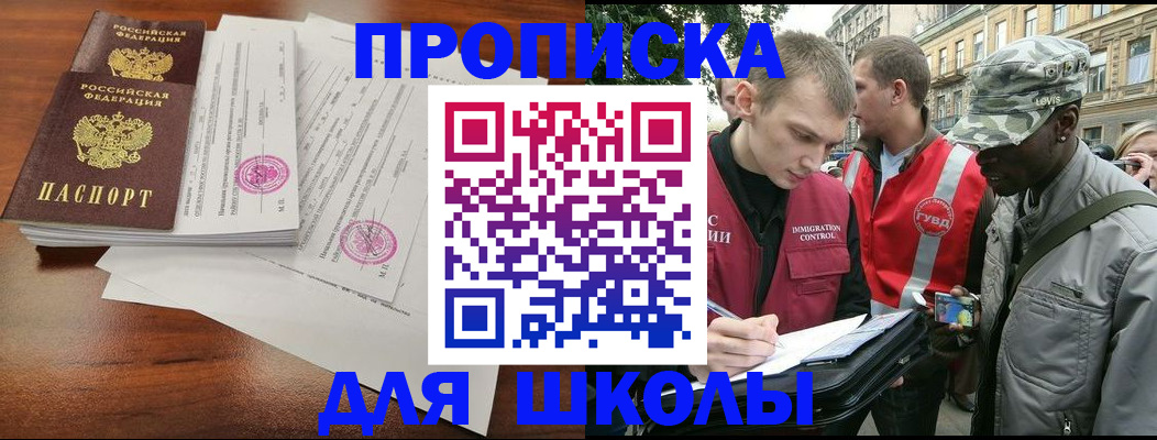 временная регистрация купить в Алагире