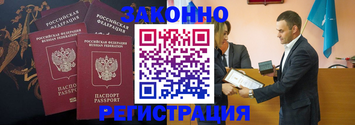 прописка штамп в Алагире