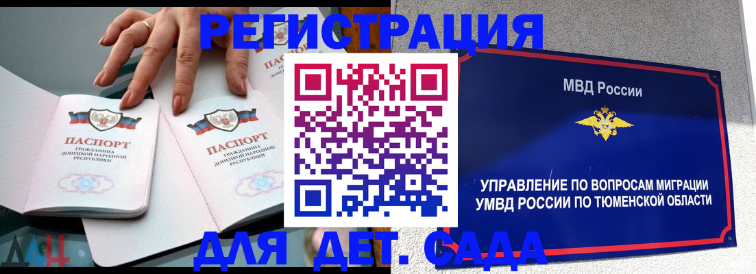 прописка гарантия в Алагире